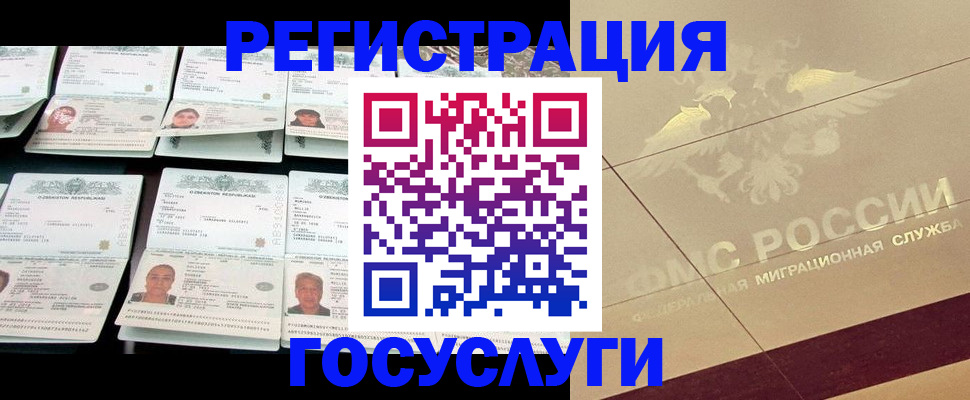 временная регистрация гарантия в Хилке